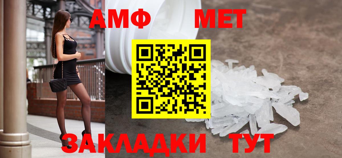 Москва  Амфетамин  Вход с VPN  АМФ 98% 