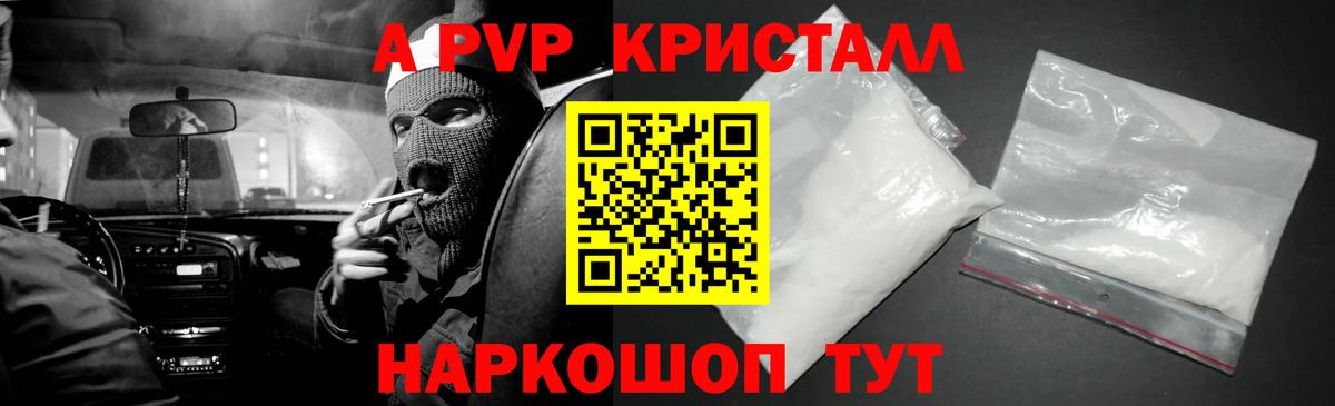 Alpha PVP Crystall  Alfa_PVP крисы CK  Вход с VPN  A PVP  Alfa_PVP Crystall  Москва 