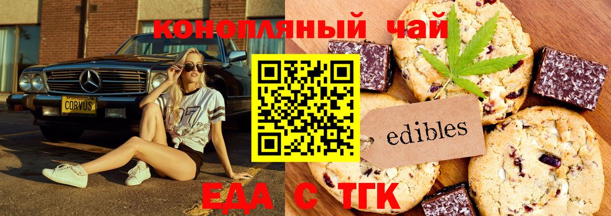Москва  Cannafood марихуана  Вход с VPN 