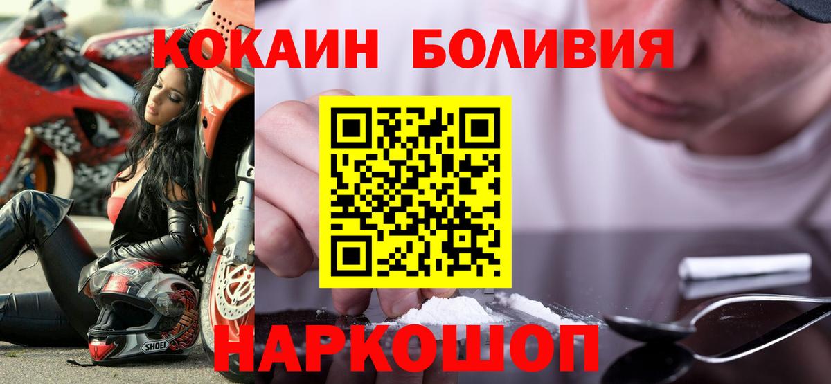 Cocaine Боливия Москва