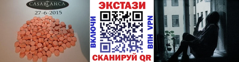 как найти закладки  hydra зеркало  Ecstasy 250 мг  Москва 