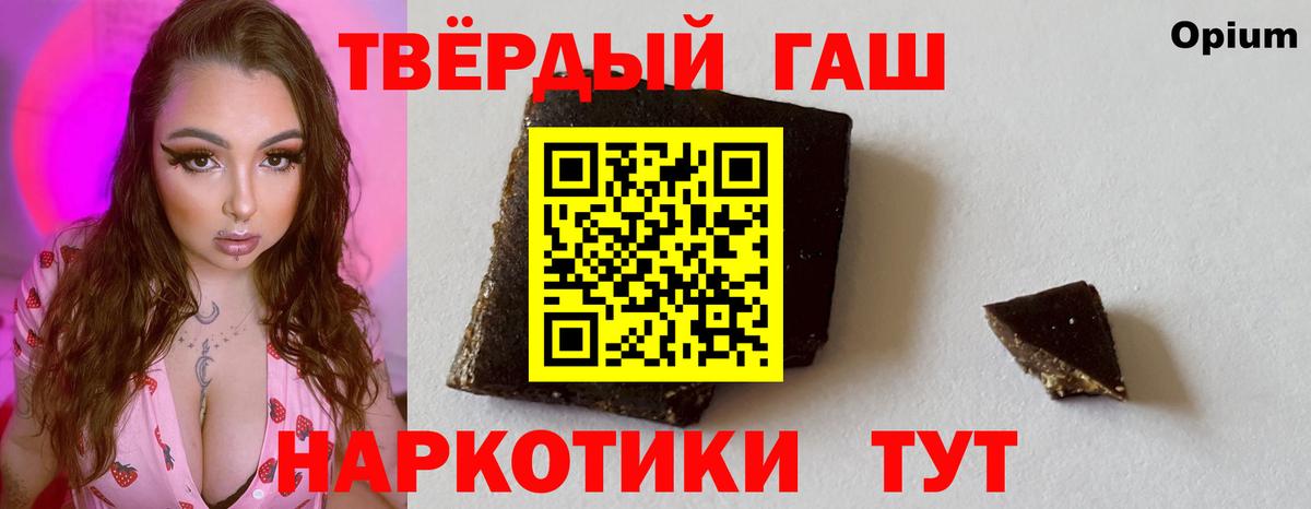 ГАШИШ ice o lator  Вход с VPN  ГАШИШ  Москва 