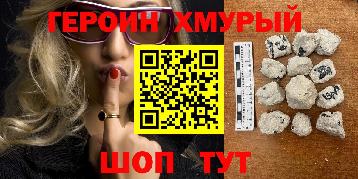 Героин гречка  Вход с VPN  Москва 