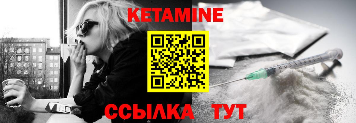 Москва  Кетамин VHQ  КЕТАМИН VHQ  Вход с VPN 