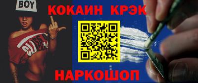 кокаин премиум Кимры