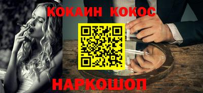 кокаин премиум Кимры