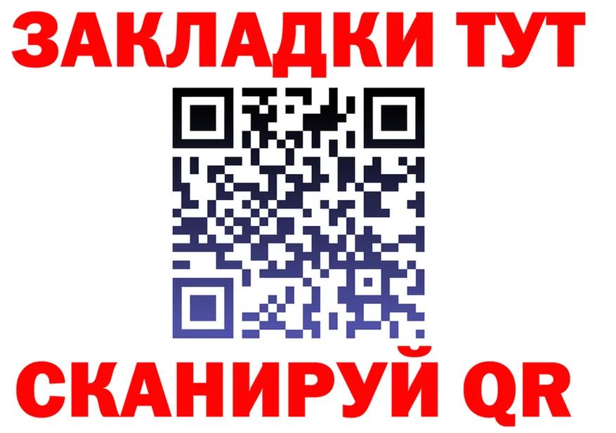 ГАШ Изолятор зеркало даркнет kraken Москва