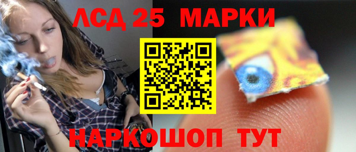 Лсд 25 экстази кислота  Вход с VPN  Москва  LSD-25 экстази ecstasy 