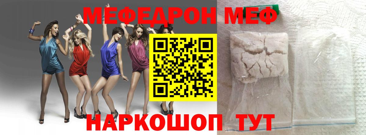 Москва  МЕФ mephedrone  МЯУ-МЯУ  Вход с VPN  Меф VHQ 