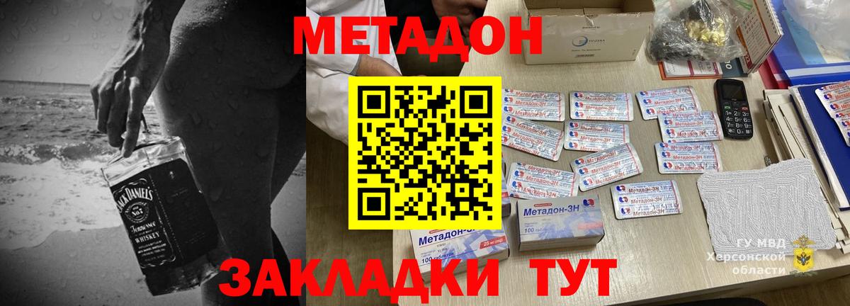 Москва  МЕТАДОН кристалл  Метадон белоснежный  Вход с VPN 