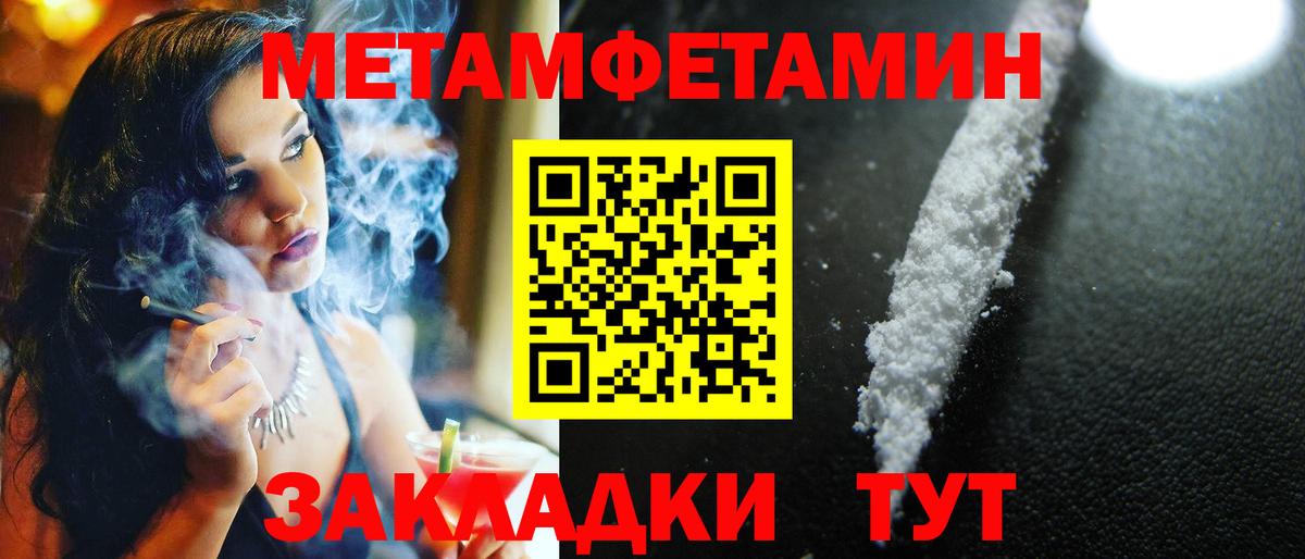 Москва  МЕТАМФЕТАМИН  Вход с VPN  Метамфетамин мет 