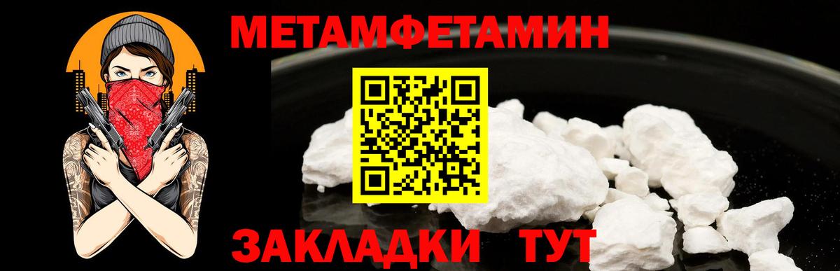 Метамфетамин пудра Москва