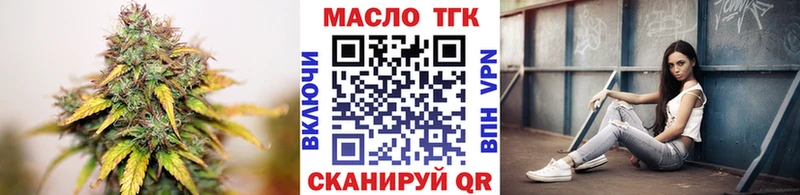 Дистиллят ТГК THC oil kraken как войти shop какой сайт Москва