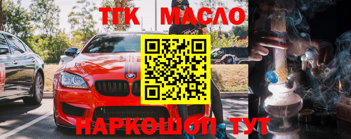 Москва  Дистиллят ТГК Wax  ТГК THC oil  Вход с VPN 